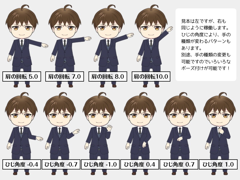 汎用SDスーツ男子【色替スライダー&カスタム多彩】