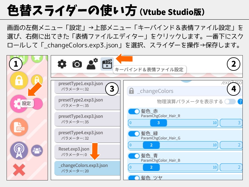 汎用SDスーツ男子【色替スライダー&カスタム多彩】