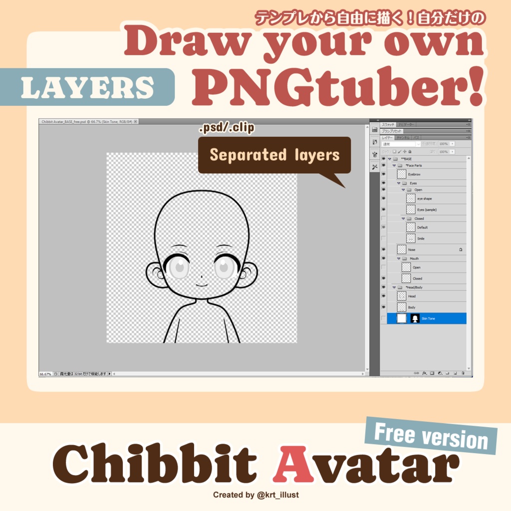 Chibbit Avatar (Free) - PNGtuber Base