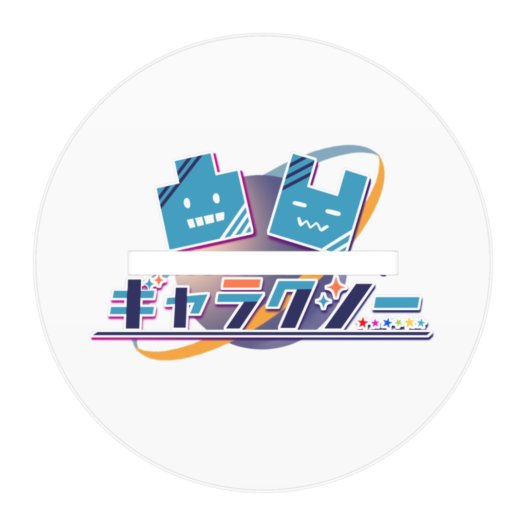 【凸凹ギャラクシー】胡桃沢りりか・アクリルフィギュア