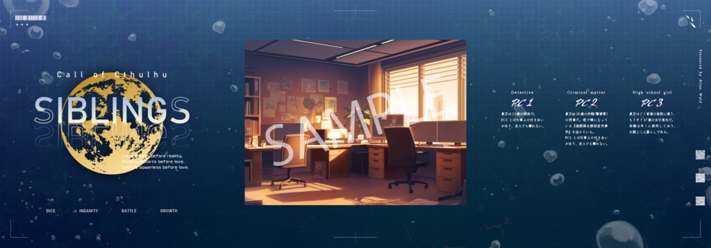 【PDF版】クトゥルフ神話TRPG現代日本シナリオ集 「SIBLINGS」SPLL:E196794
