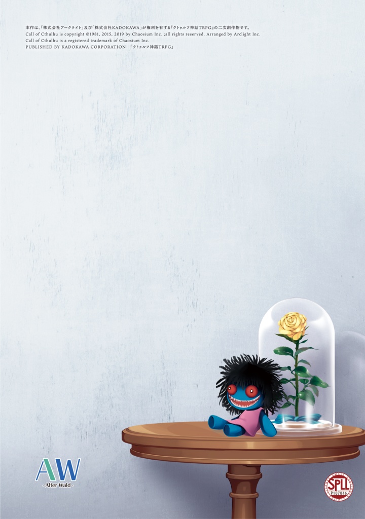 クトゥルフ神話TRPG現代イギリスシナリオ集 「造花の祈り~Prayer for Ib~」SPLL:P107046