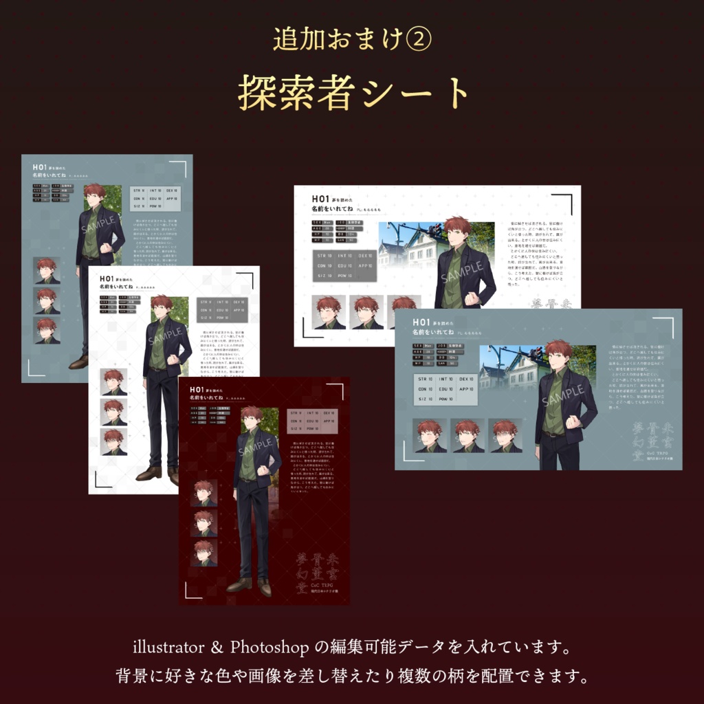 【冊子版】CoCTRPG現代日本シナリオ集「朱宮骨董夢幻堂」 SPLL:P107004・P107005