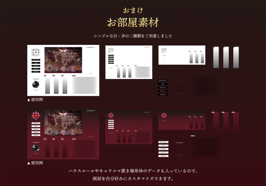 【冊子版】CoCTRPG現代日本シナリオ集「朱宮骨董夢幻堂」 SPLL:P107004・P107005