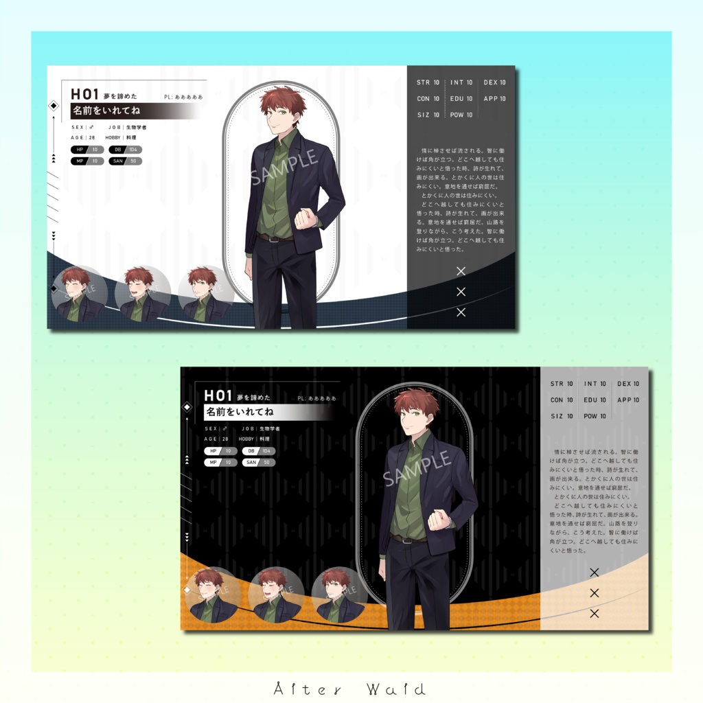 キャラクター紹介シート素材②【illustrator・Photoshop】