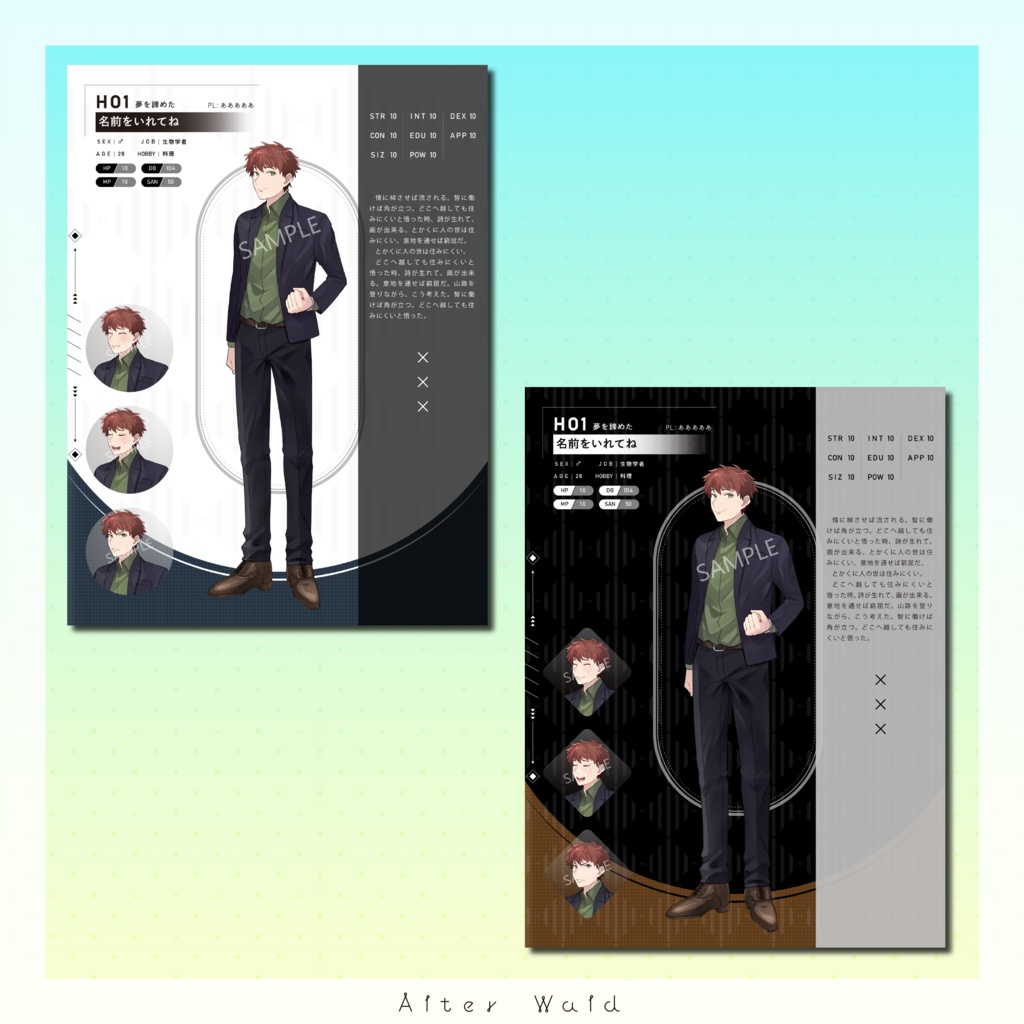 キャラクター紹介シート素材②【illustrator・Photoshop】