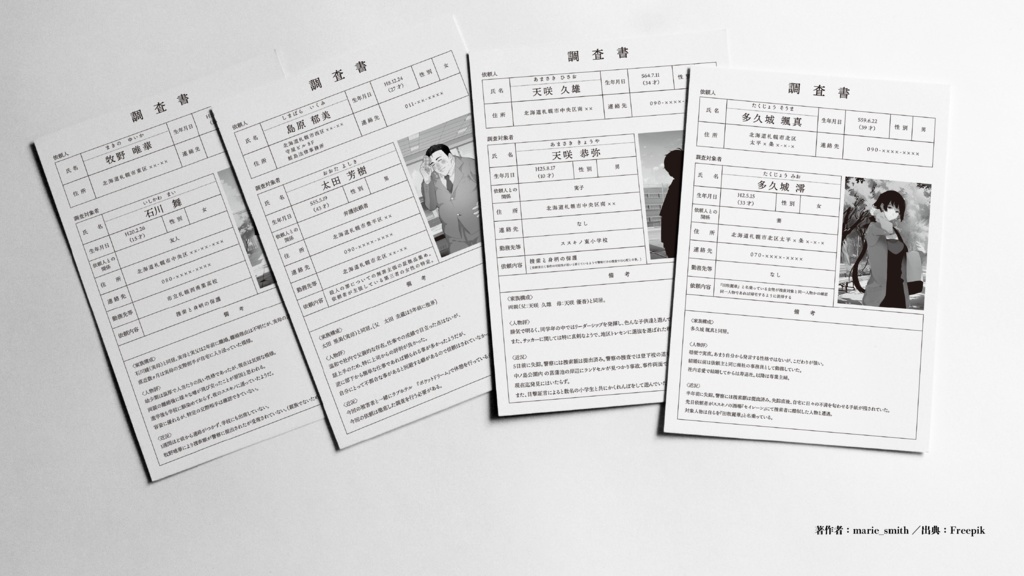 【冊子版】CoCTRPG現代日本シナリオ集「ススキノ探偵社の神話的事件簿」SPLL:P107204