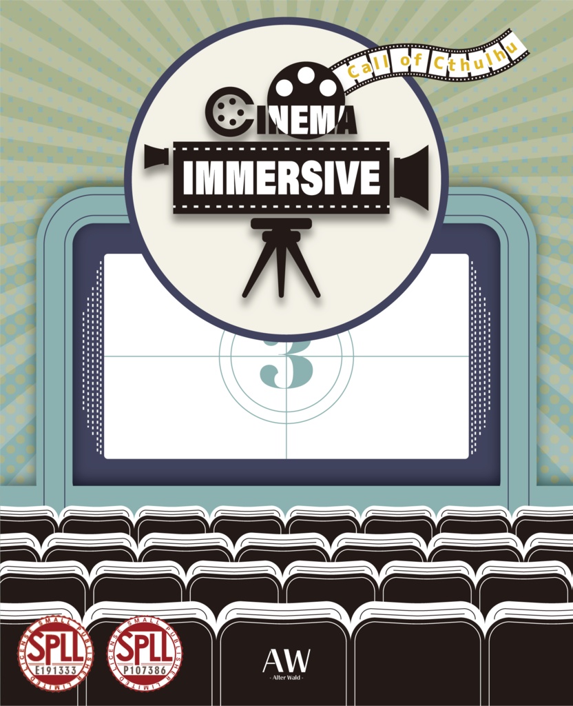 【PDF版】クトゥルフ神話TRPG日本シナリオ「CINEMA IMMERSIVE」SPLL:E191333