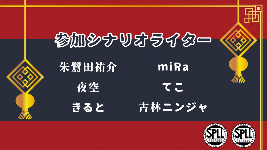 クトゥルフ神話TRPG中華合同シナリオ集「万思不解中国」
