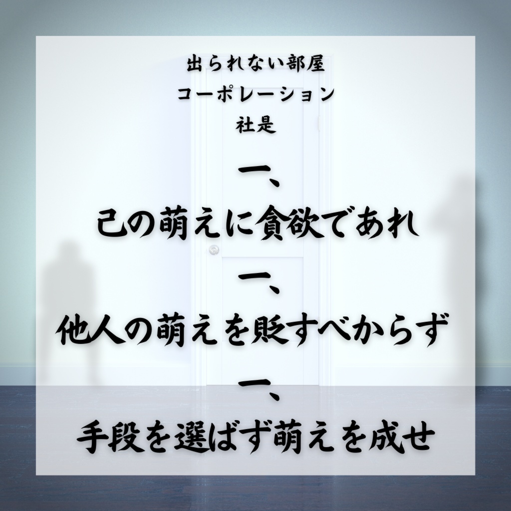 #彼らのエンディング【BL×ボイス×マダミス #マダミス出られない部屋】