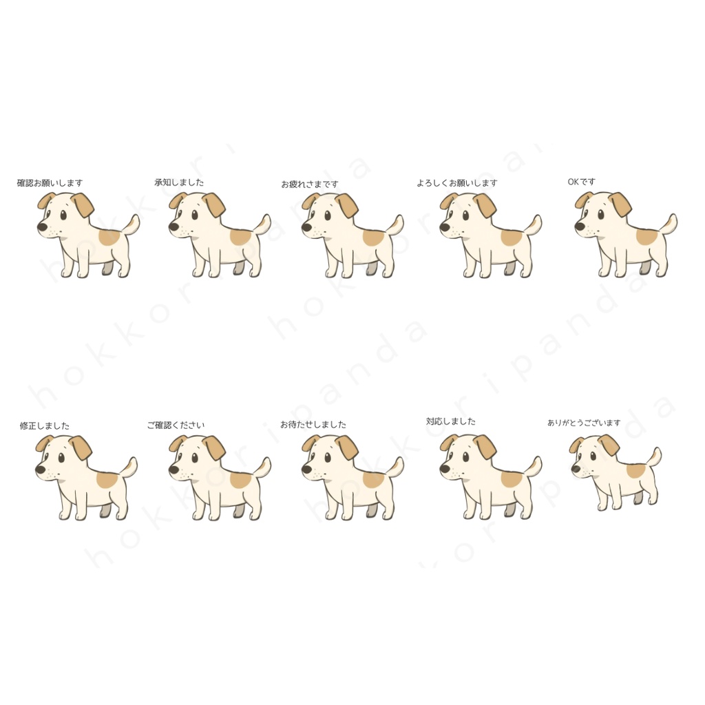 【Canva対応/背景透過PNG】 犬の事務用クリップアート 10点セット