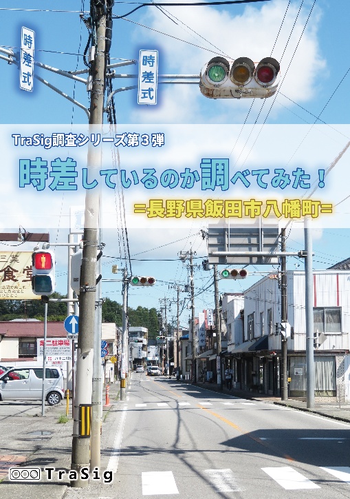 時差しているのか調べてみた！