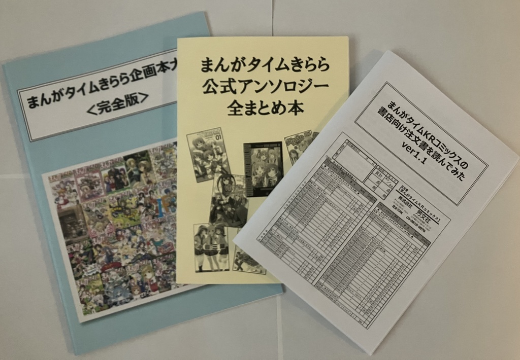 C106新刊セット