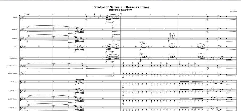 【原神】楽譜配布 暗闇に現れし影~残業はしない主義 (ロサリア) 吹奏楽アレンジ