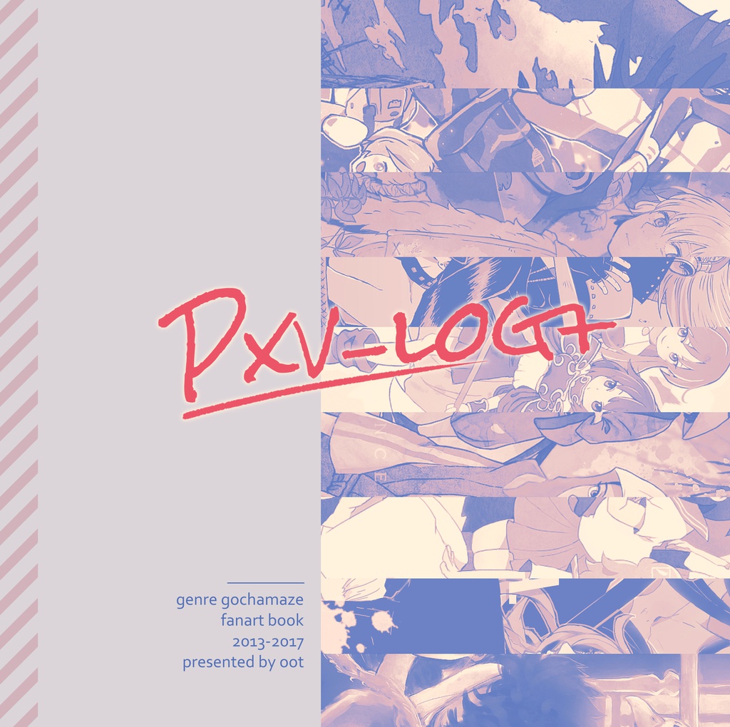 【イラスト本】Pxv-log+