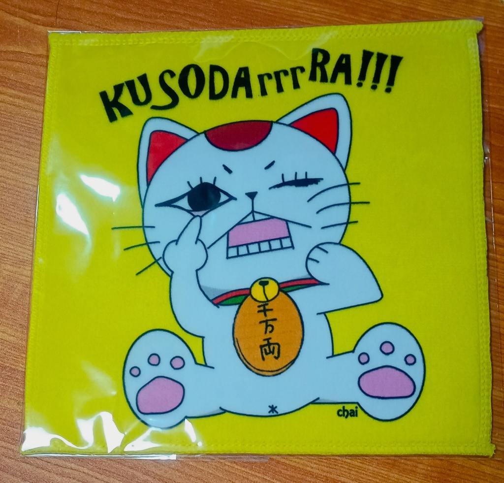 ダンダダン　ターボババア　ハンカチ