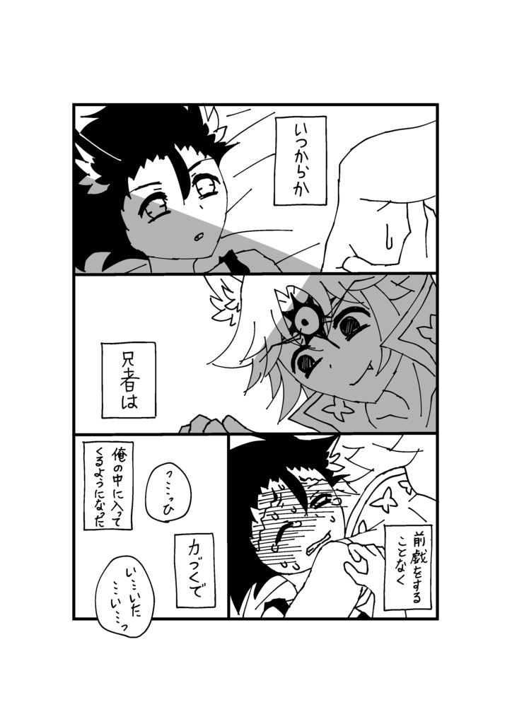 15禁メリゼル再録本【2】