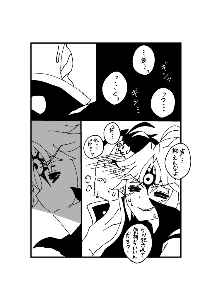 15禁メリゼル再録本【2】