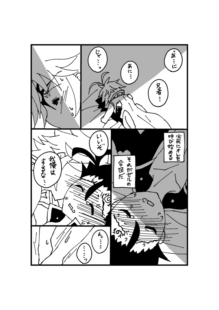 15禁メリゼル再録本【2】