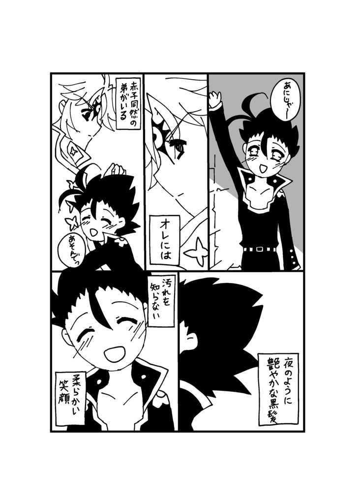 15禁メリゼル再録本【2】