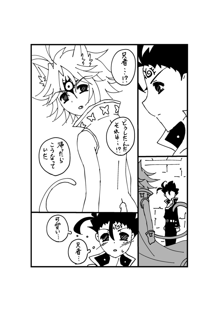 15禁メリゼル再録本【2】