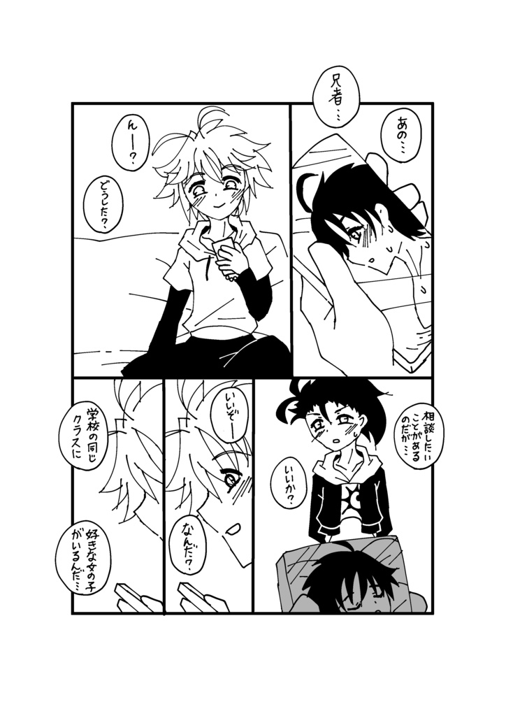 15禁メリゼル再録本【3】