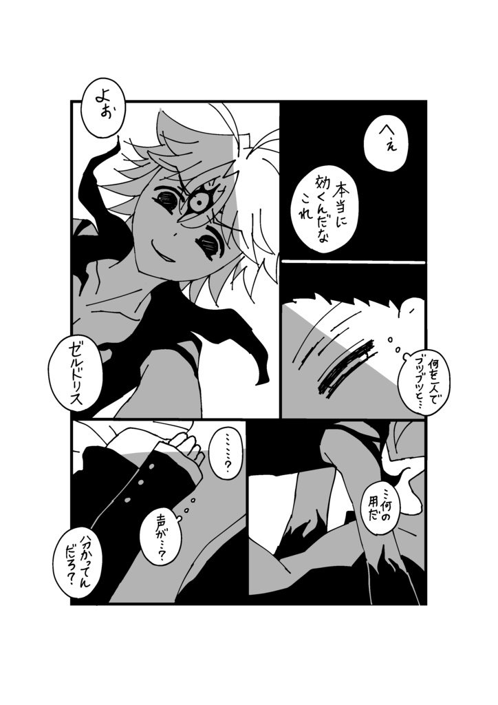 15禁メリゼル再録本【3】