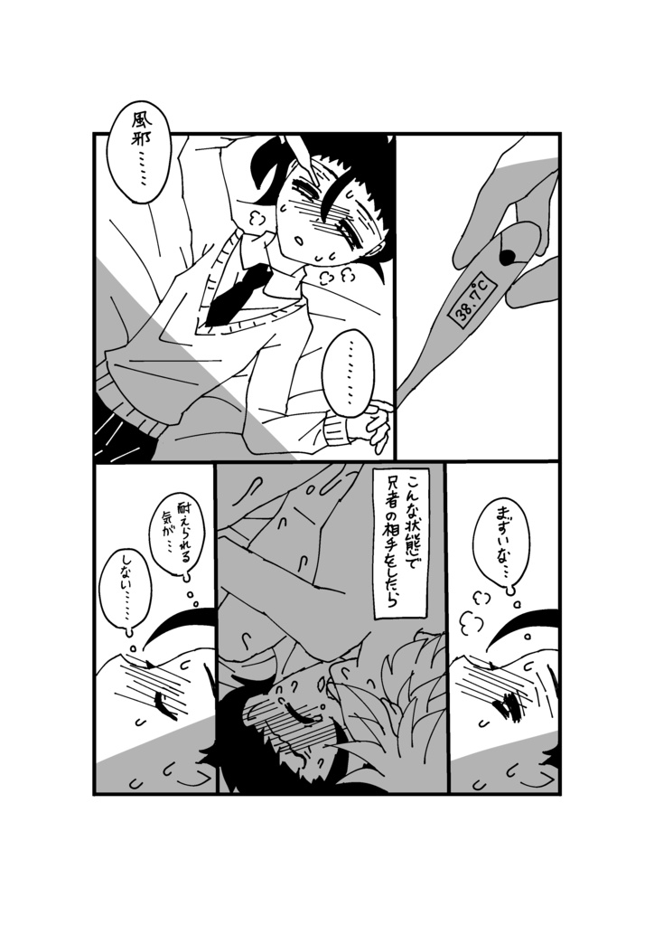 15禁メリゼル再録本【3】