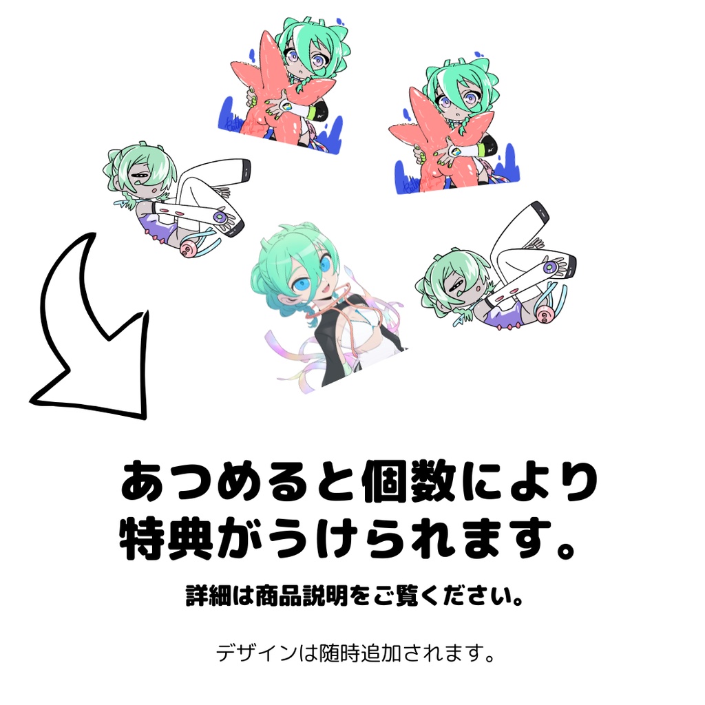 あつめる!支援ステッカー【全3種】