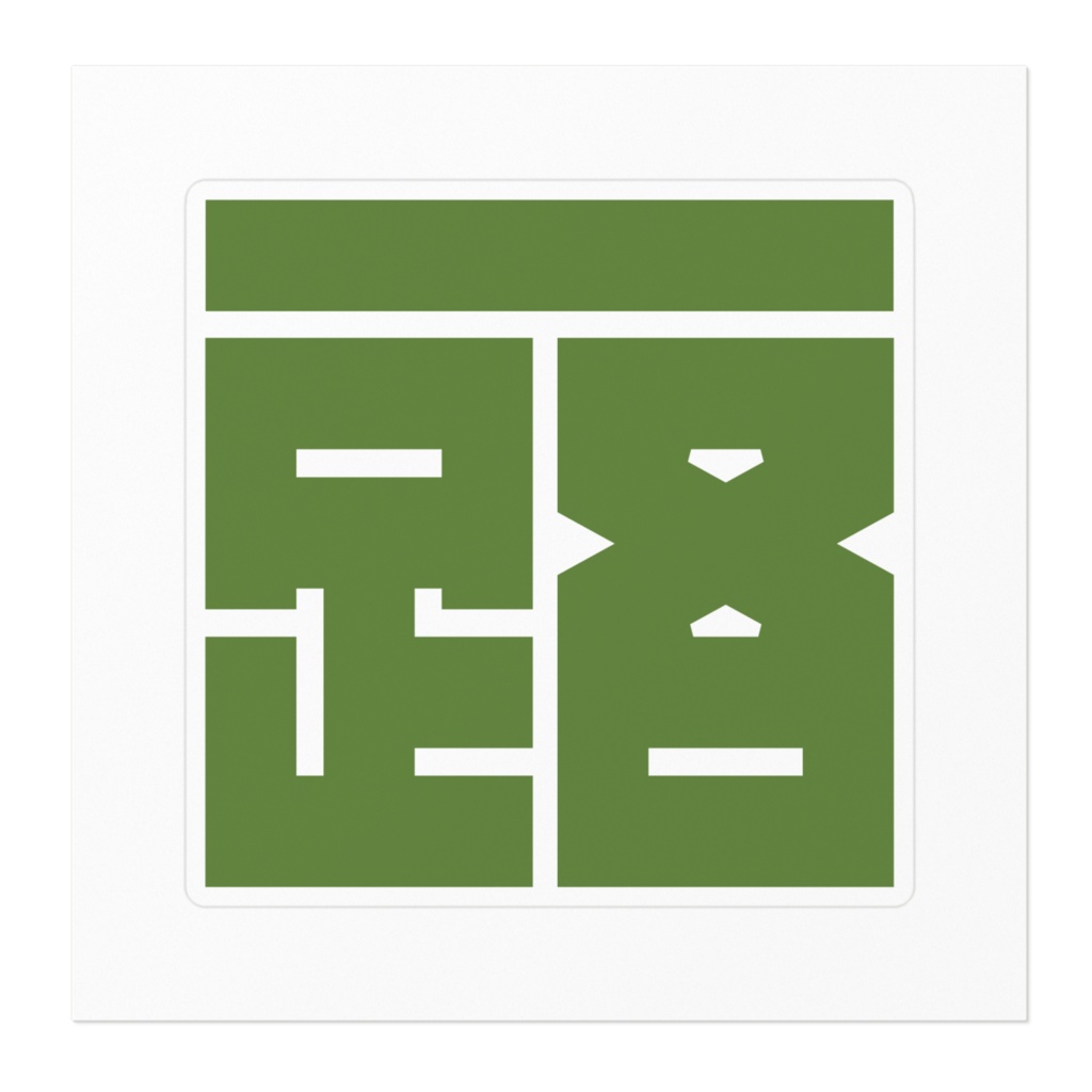 ステッカー〈オーバーオールロゴ〉