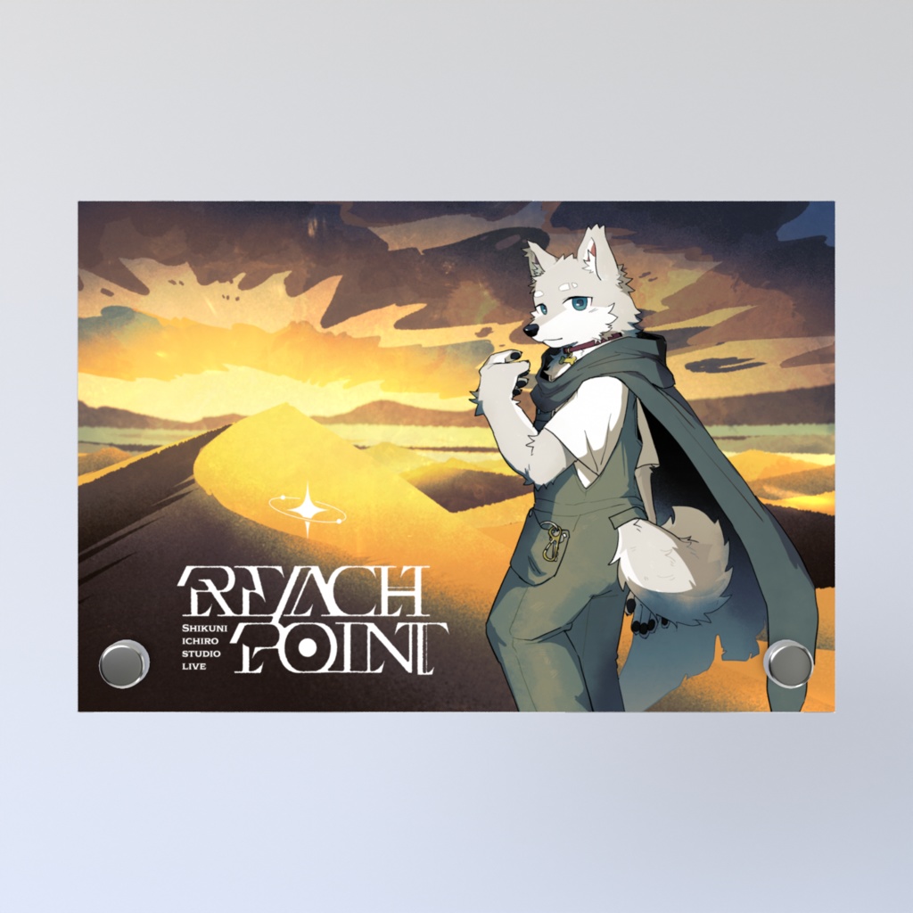 【期間限定】REACH POINTアクリルフォトパネル