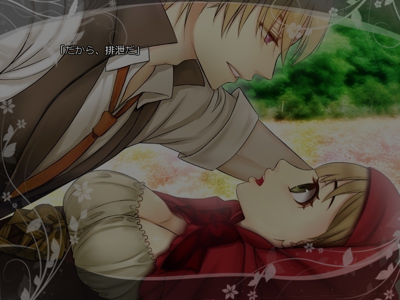 贄の赤ずきんR15版