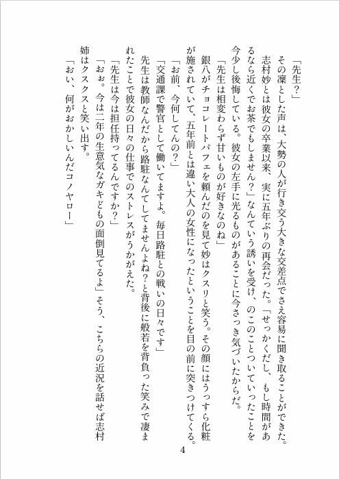 ずるい大人の回顧録