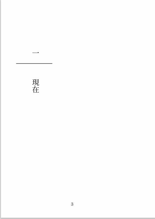 ずるい大人の回顧録