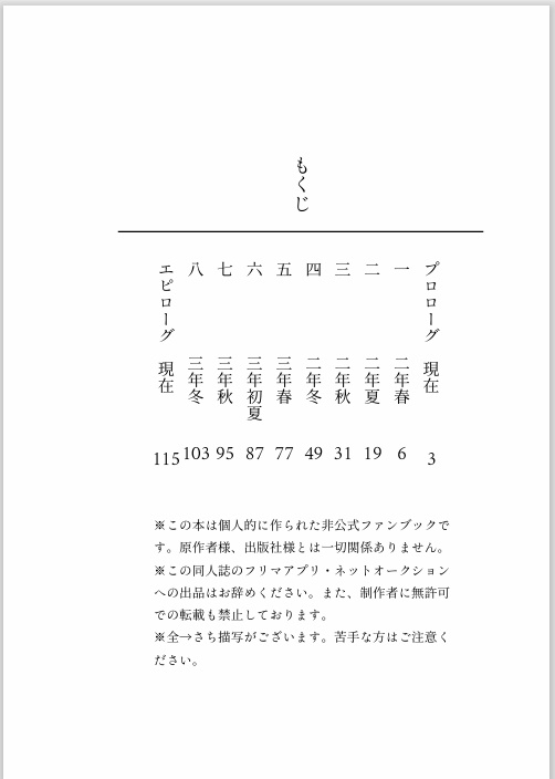 ずるい大人の回顧録
