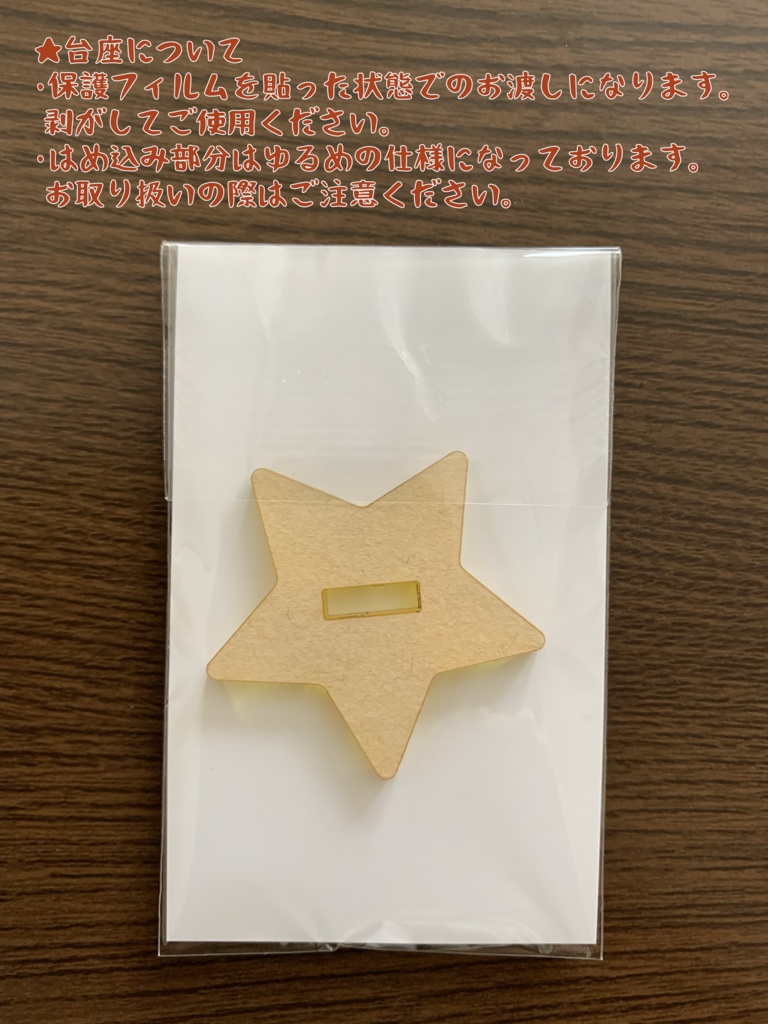 擬人化バイオスパークアクスタ