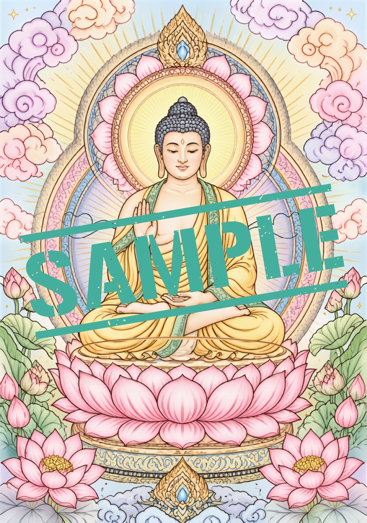 阿弥陀如来 塗り絵1枚