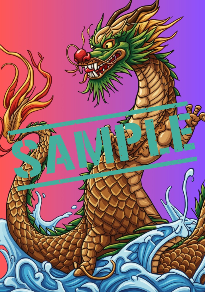 龍 塗り絵 15枚セット