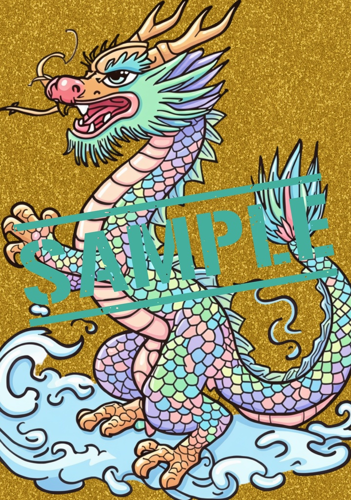 龍 塗り絵 15枚セット