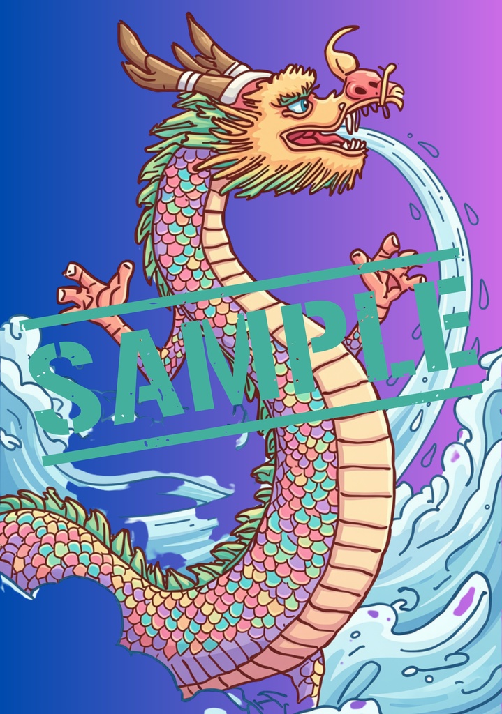 龍 塗り絵 15枚セット
