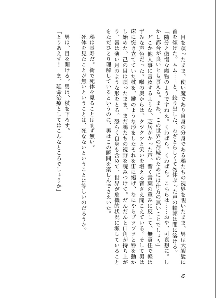 【再販】one of the our Summers