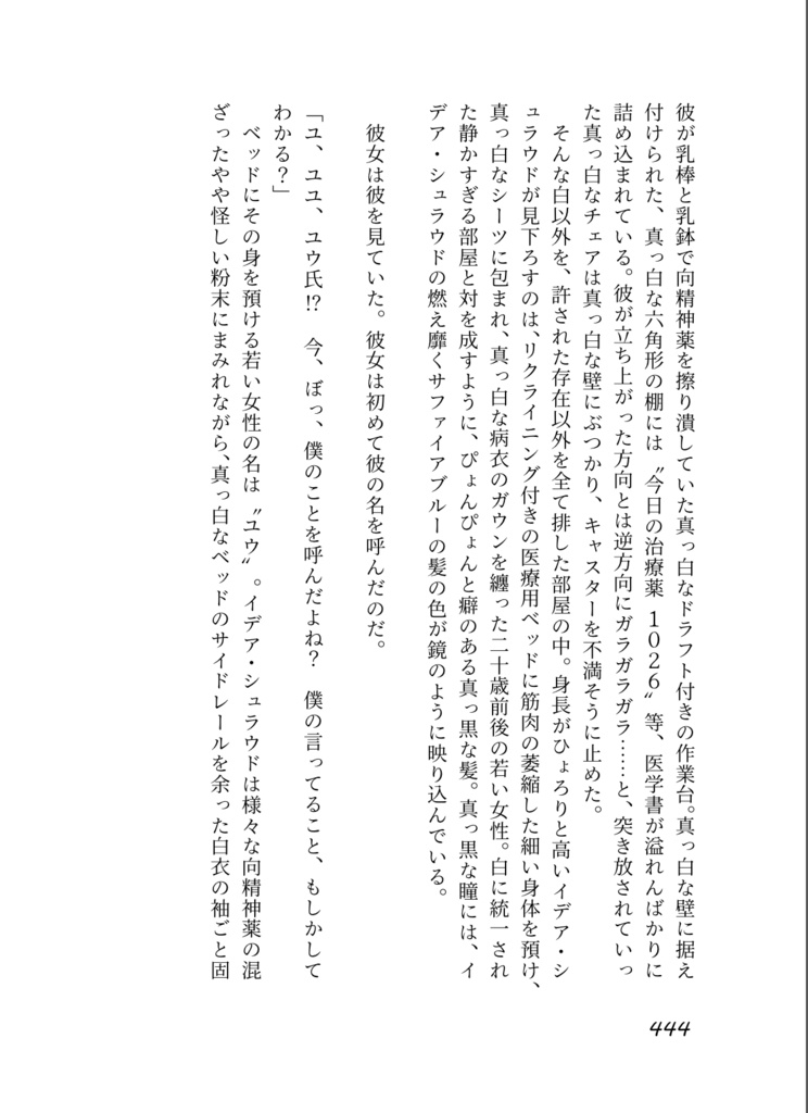 【再販】one of the our Summers