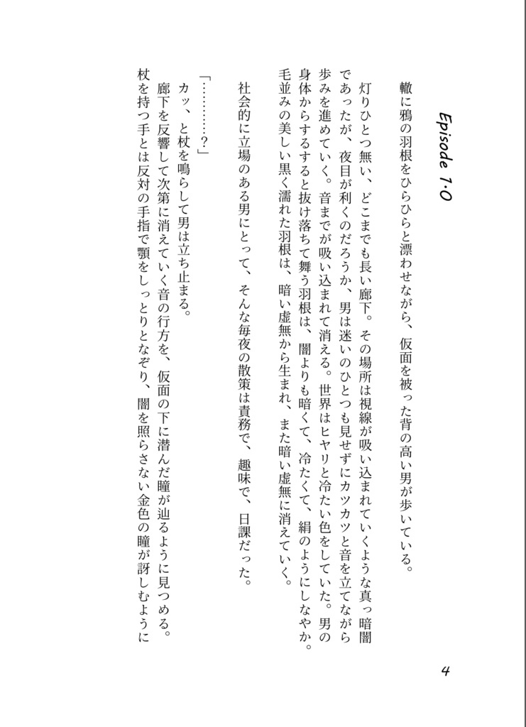 【再販】one of the our Summers