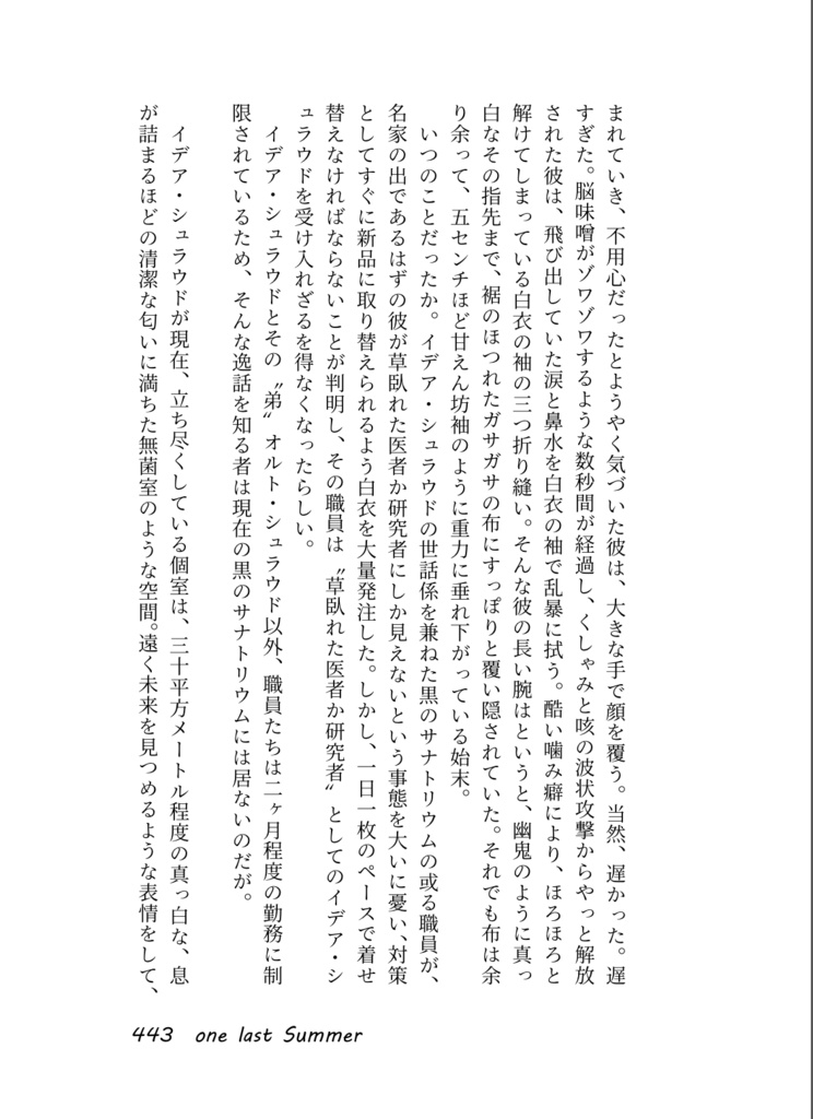 【再販】one of the our Summers