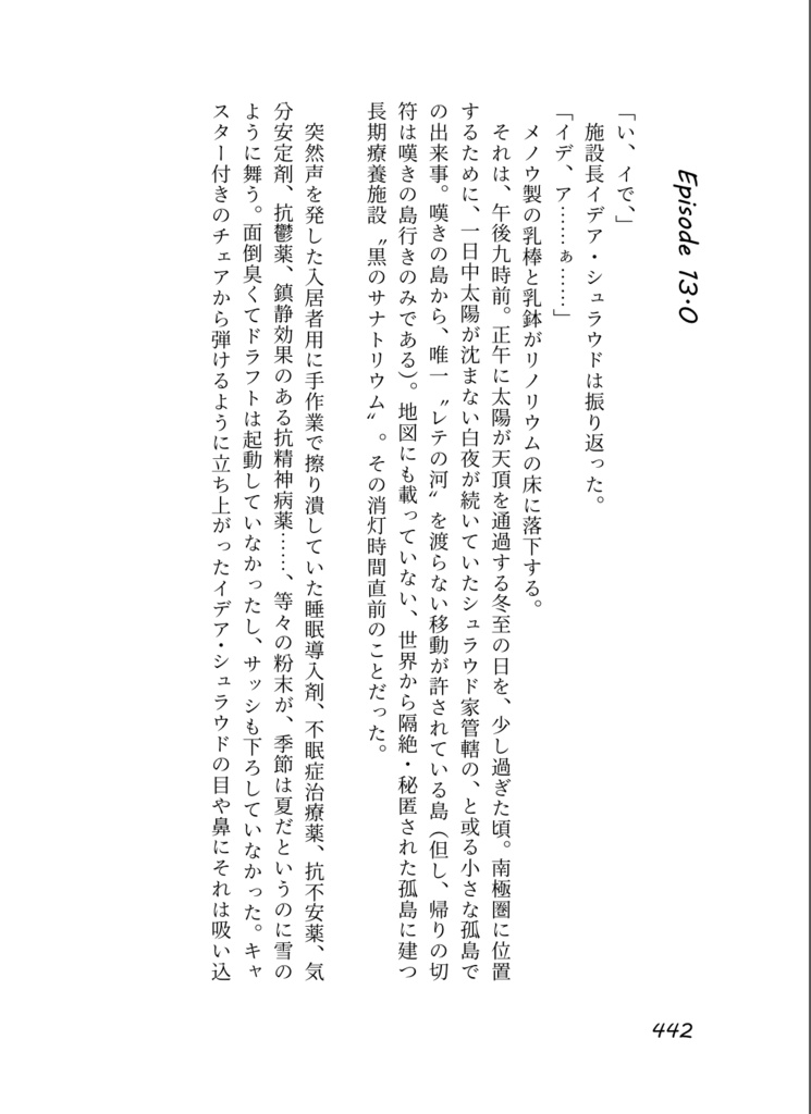 【再販】one of the our Summers