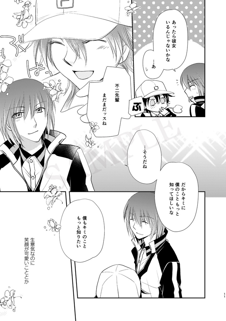 Hopping Spring Fever