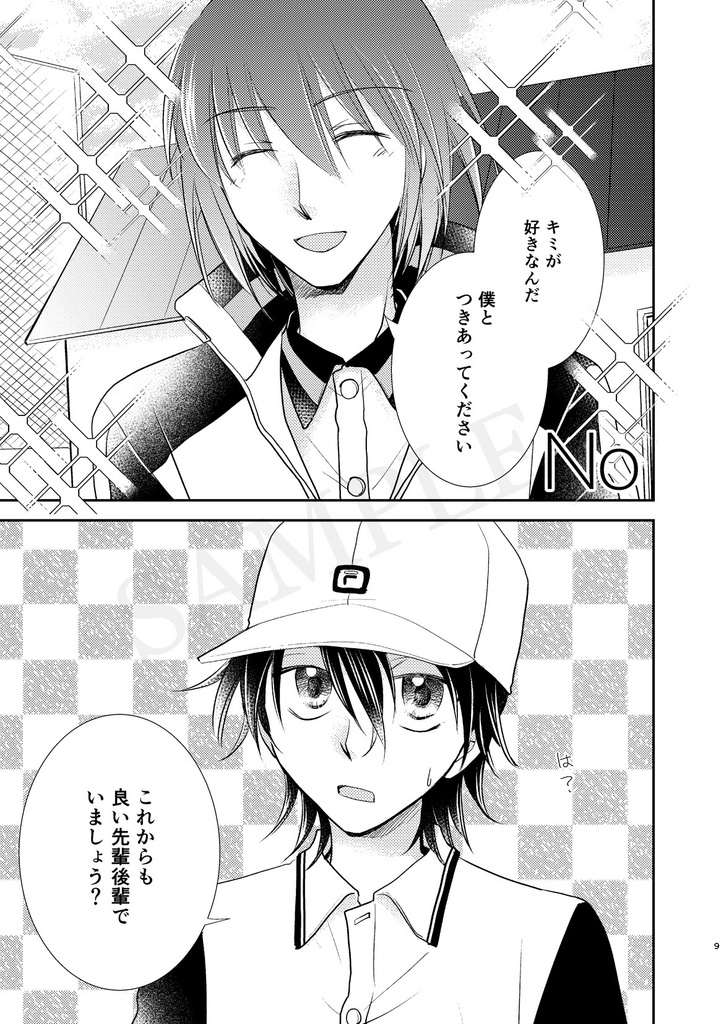 Hopping Spring Fever