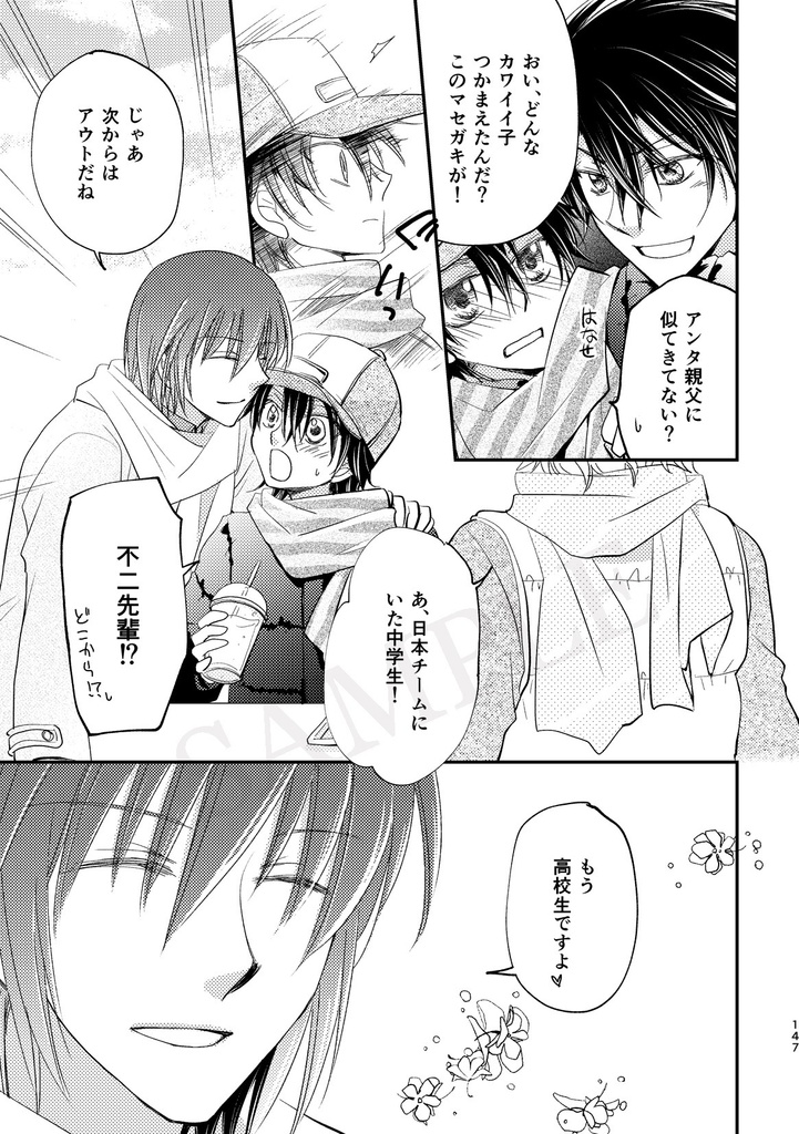 Hopping Spring Fever