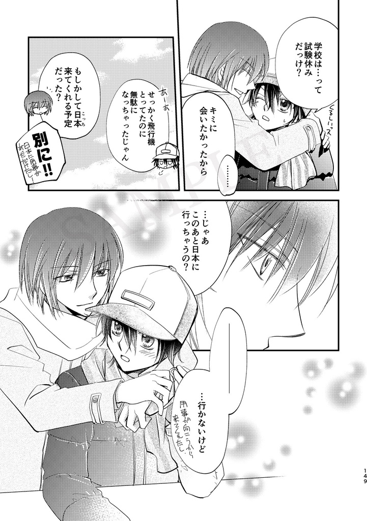 Hopping Spring Fever