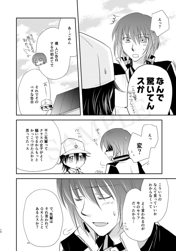 Hopping Spring Fever